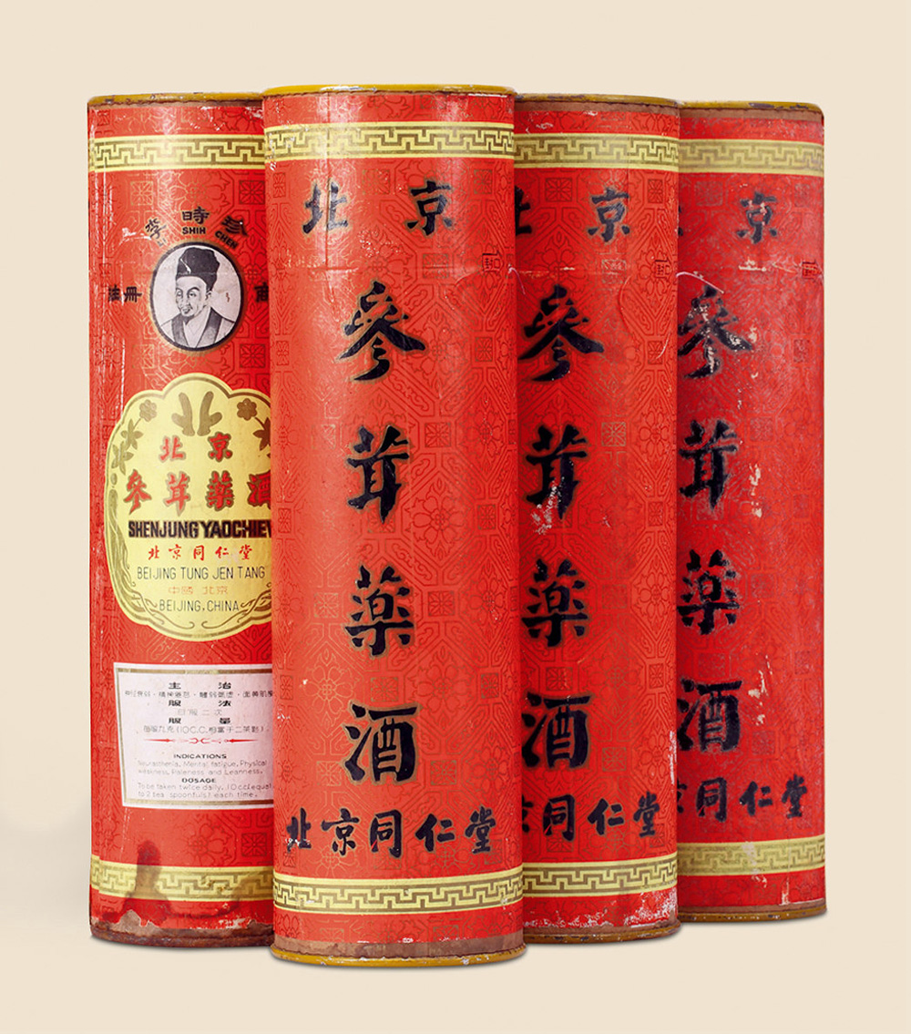 北京同仁堂 李时珍 参茸药酒
