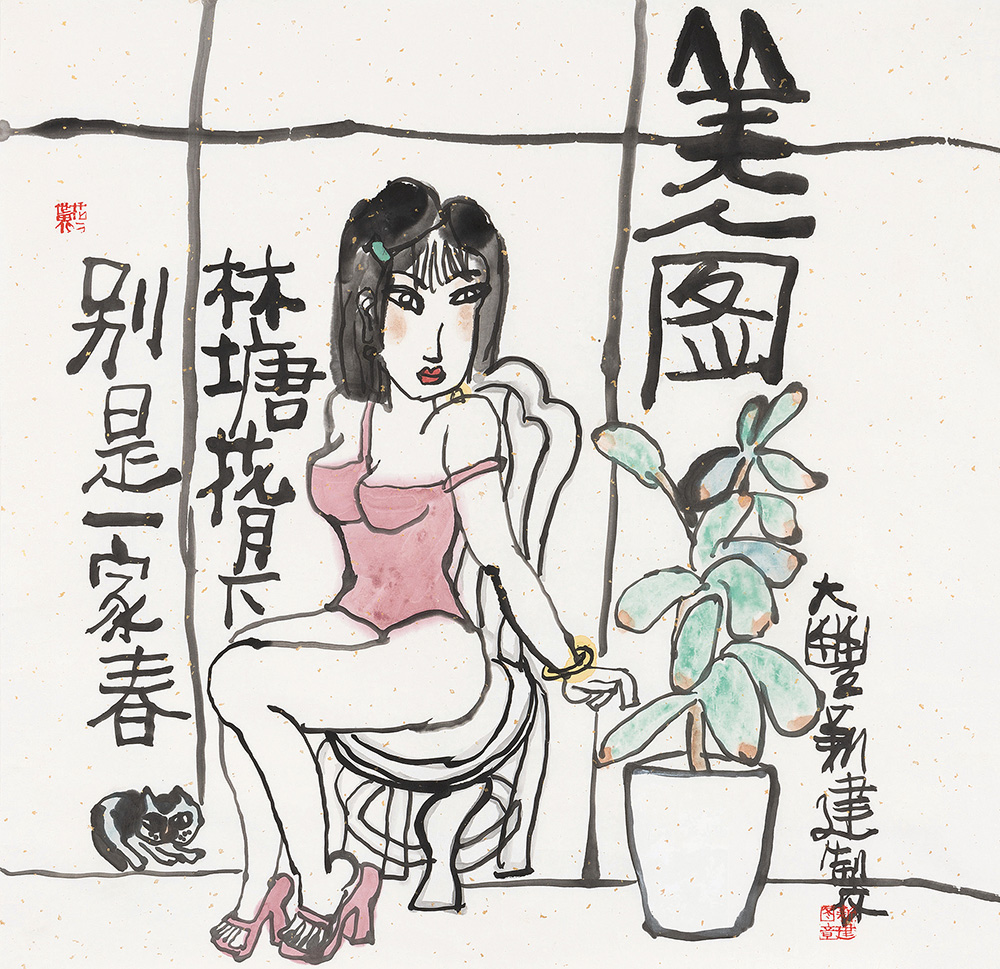 朱新建 美人图