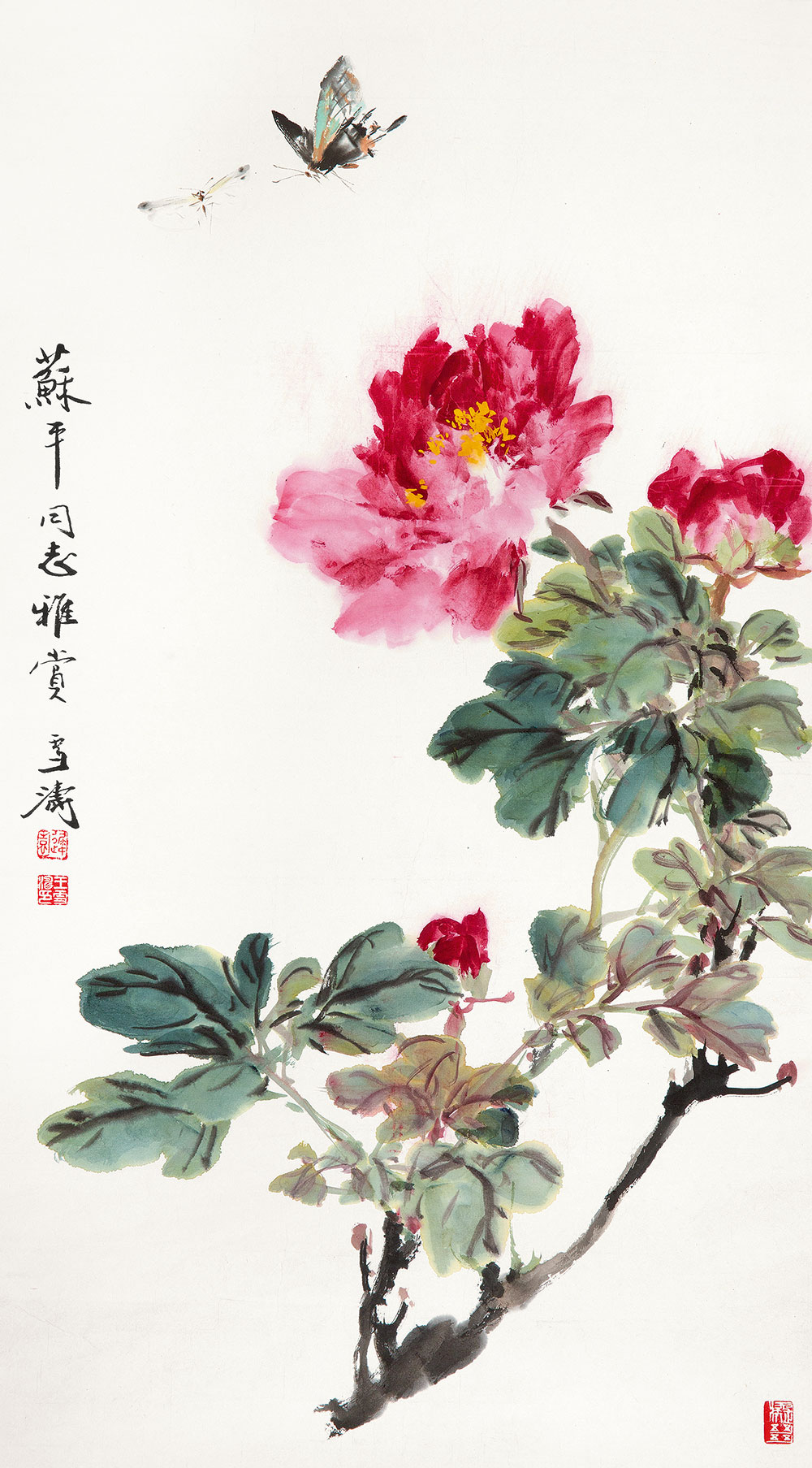 王雪涛(1903