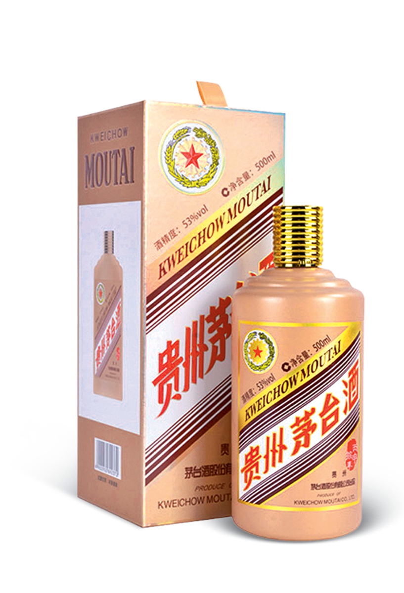 李燕签名 猴年茅台