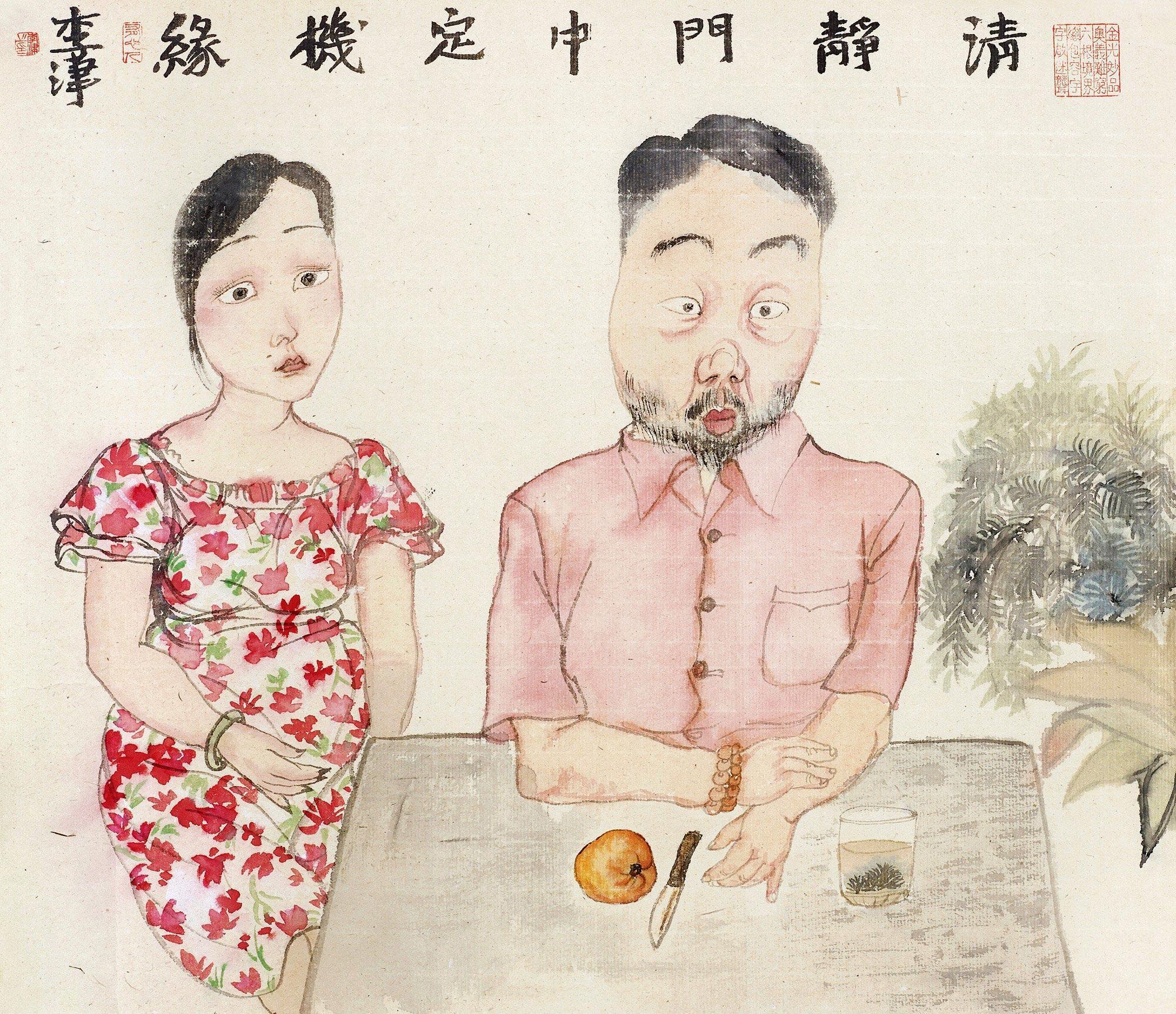 李津 清净门中定机缘