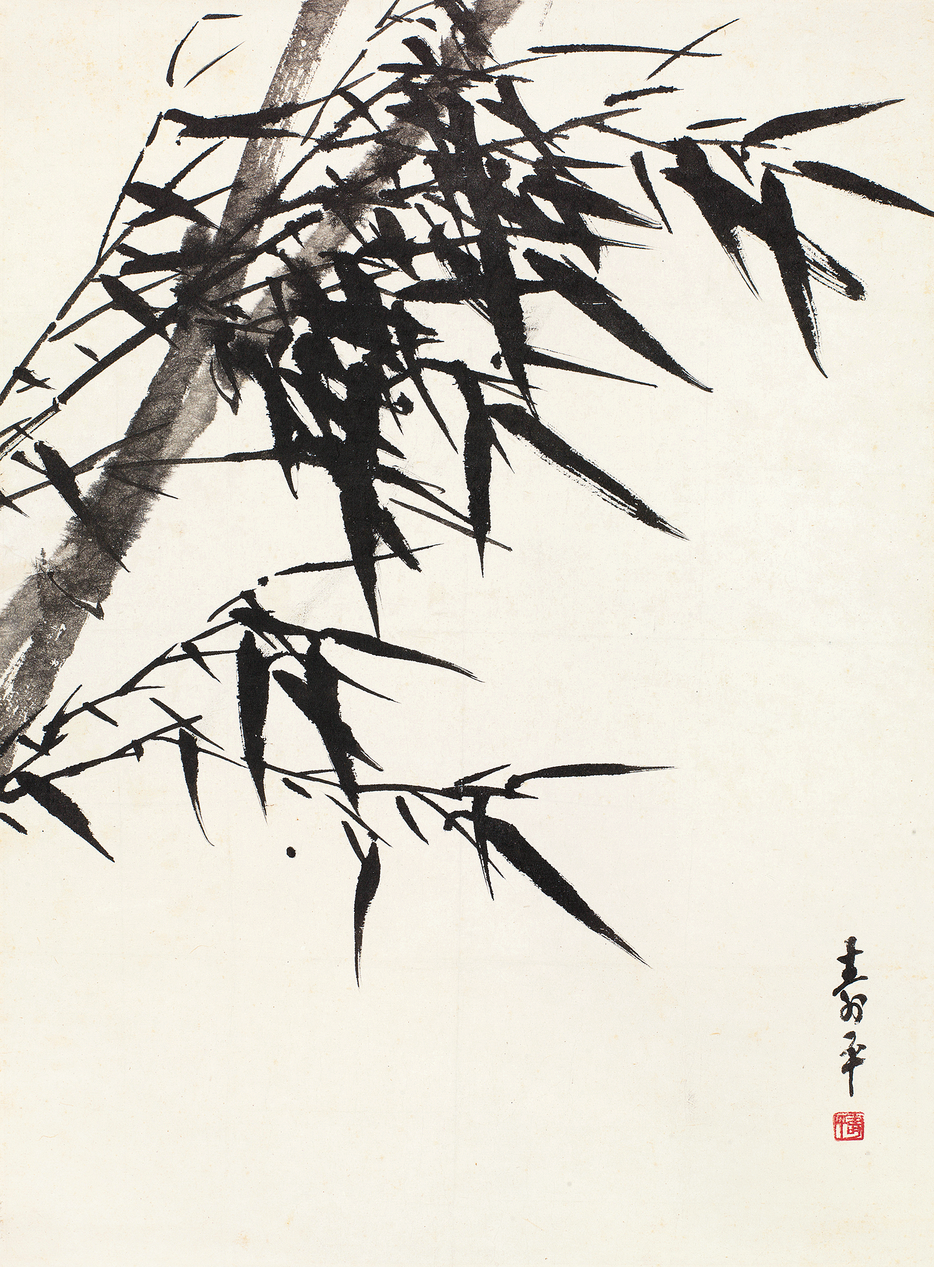 董寿平(1904-1997) 墨竹