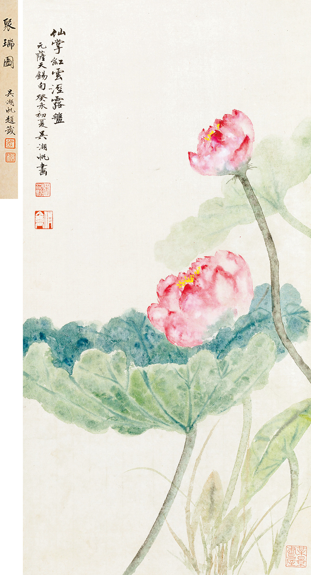 吴湖帆 仙掌红云湿露盘 | 艺典同步拍
