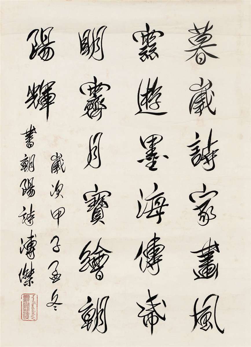 钤印:爱新觉罗溥杰●特别提醒本场所有拍品均以拍卖预展时实物为准.