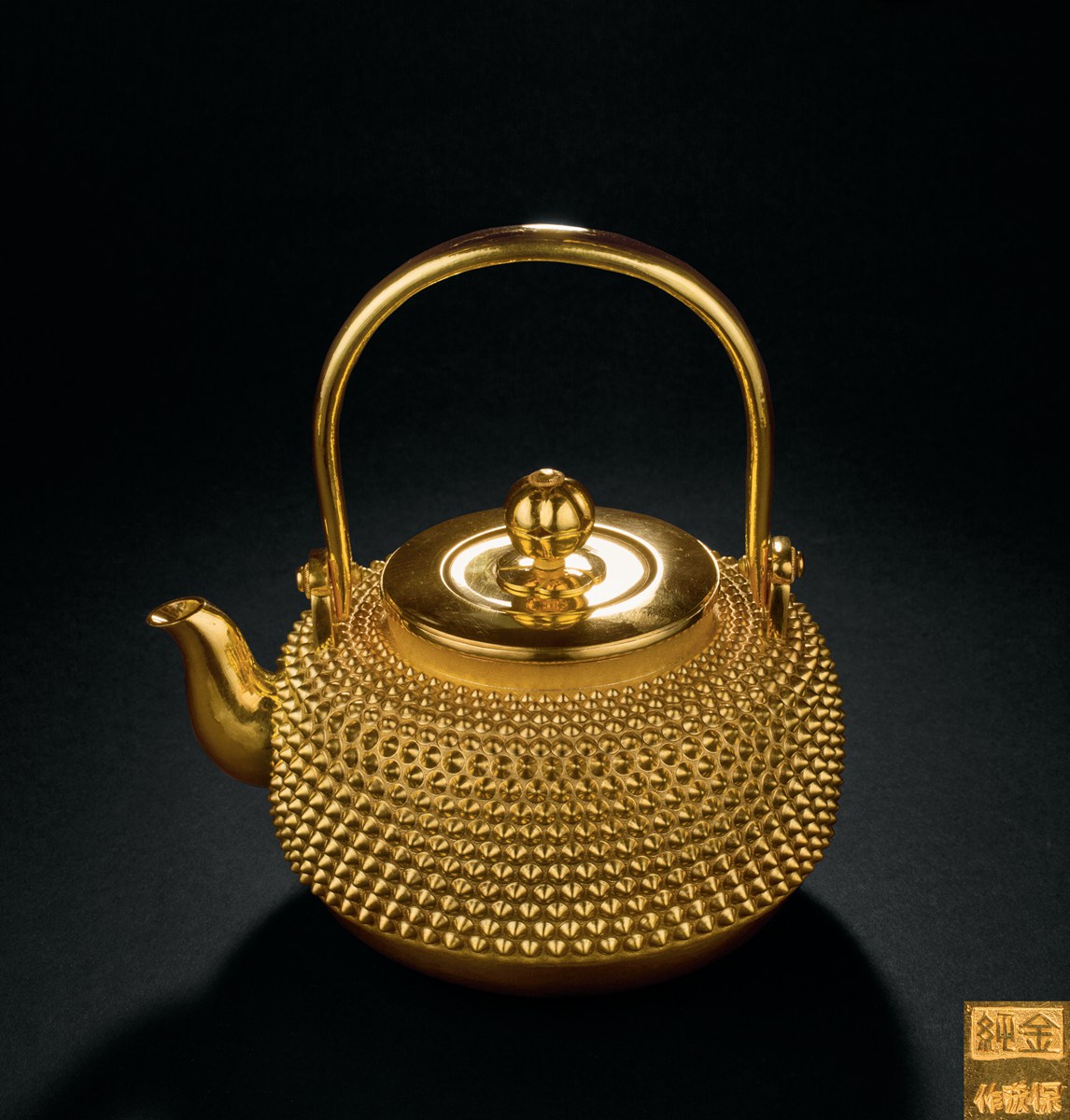 保宏作乳钉纹纯金壶